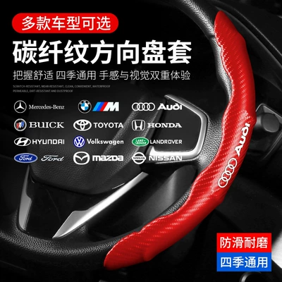 Steering wheel cover, summer Four Seasons universal ultra-thin