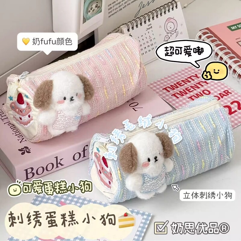 Cute Strawberry Cake Puppy Pencil Bag High-Looking Ins Cartoon Stationery Bag Large Capacity Student Storage Stationery Bag Cute Strawberry Cake Puppy Pencil Bag High-Looking Ins Cartoon Stationery Bag Large Capacity Student Storage Stationery Bag