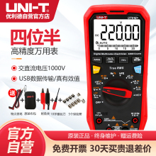优利德UT61E高精度数字万用表全自动防烧电工维修四位半表