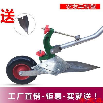 Furrow plow Human Micro cultivator small-scale Plowing Scarifier Ridging Trencher