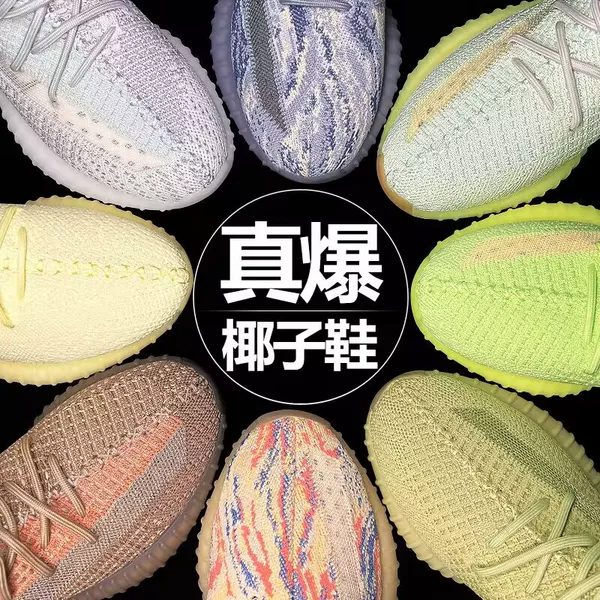 Really Popular Yeezy 350 High-Quality Ice Blue Fluorescent Green Black Angel Pure White Breathable Sports Casual Shoes for Men and Women
