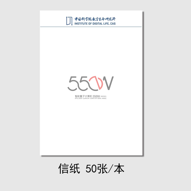 Блуждающая Земля 550W Институт цифровой жизни Китайской академии наук