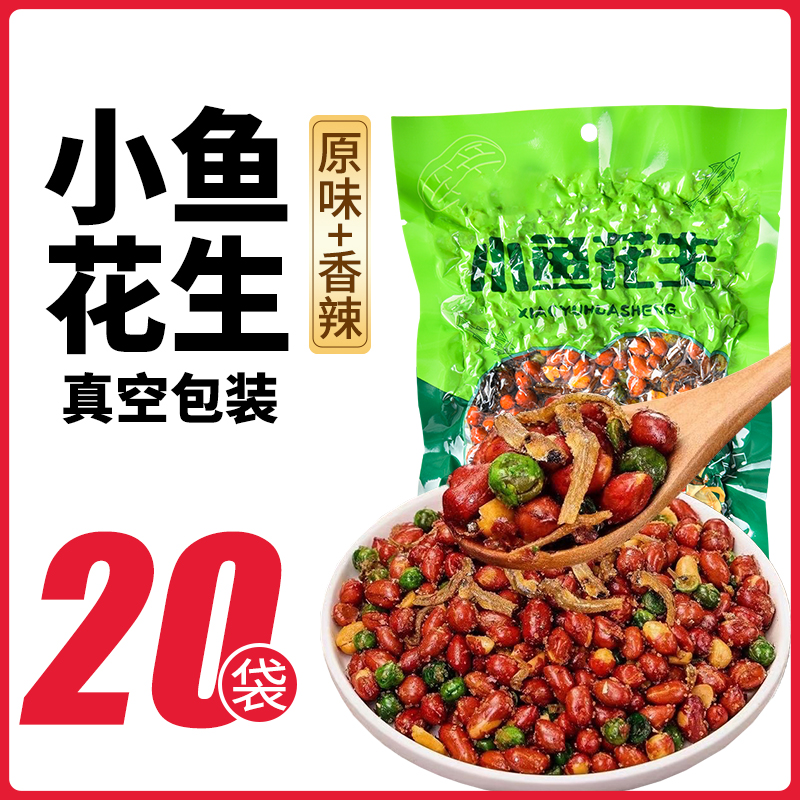 도매 스타킹 [순중량 총 3000g] 오리지널 생선 땅콩 1500g 무료 매운 생선 땅콩 1500g (150g*20 봉지)