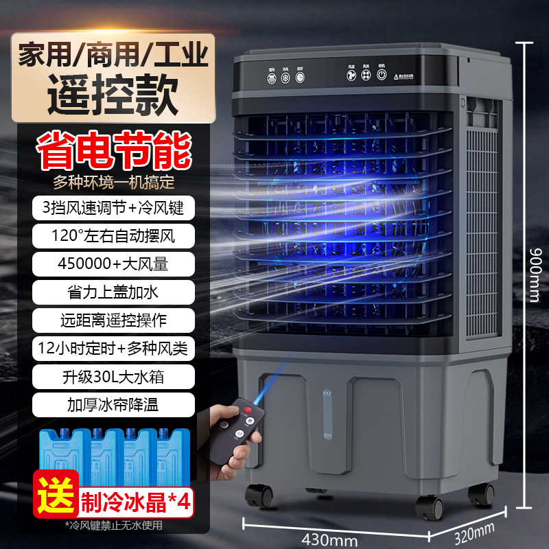 Nuevo Enfriador de Aire Industrial Transfronterizo para Enfriamiento de Dormitorios, Ventilador de Aire Acondicionado Portátil para Grandes Tiendas, Venta Directa de Fábrica