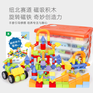 Lin Lu Magnetic Pieces Building Blocks New North Track Children's Magnetic Brushstone with Magnetic Brushstone for Early Childhood Education Toys