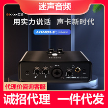 艾肯ICON Mobile U MINI Dyna外置声卡电脑手机直播K歌喊麦录音PK