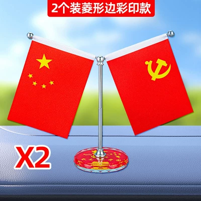 Car ornaments, Small Red Flag, Office Conference - pack-of-2-diamond-shaped-edge-color-printed-base
