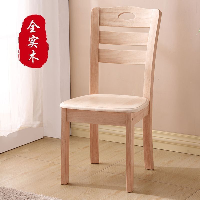 全实木椅子靠背椅餐椅家用书桌椅原木头中式简约餐厅吃饭麻将凳子|undefined