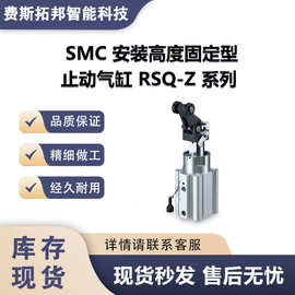 SMC  RSQ-Z系列RSDQA50-30DDZ止动气缸大量库存现货