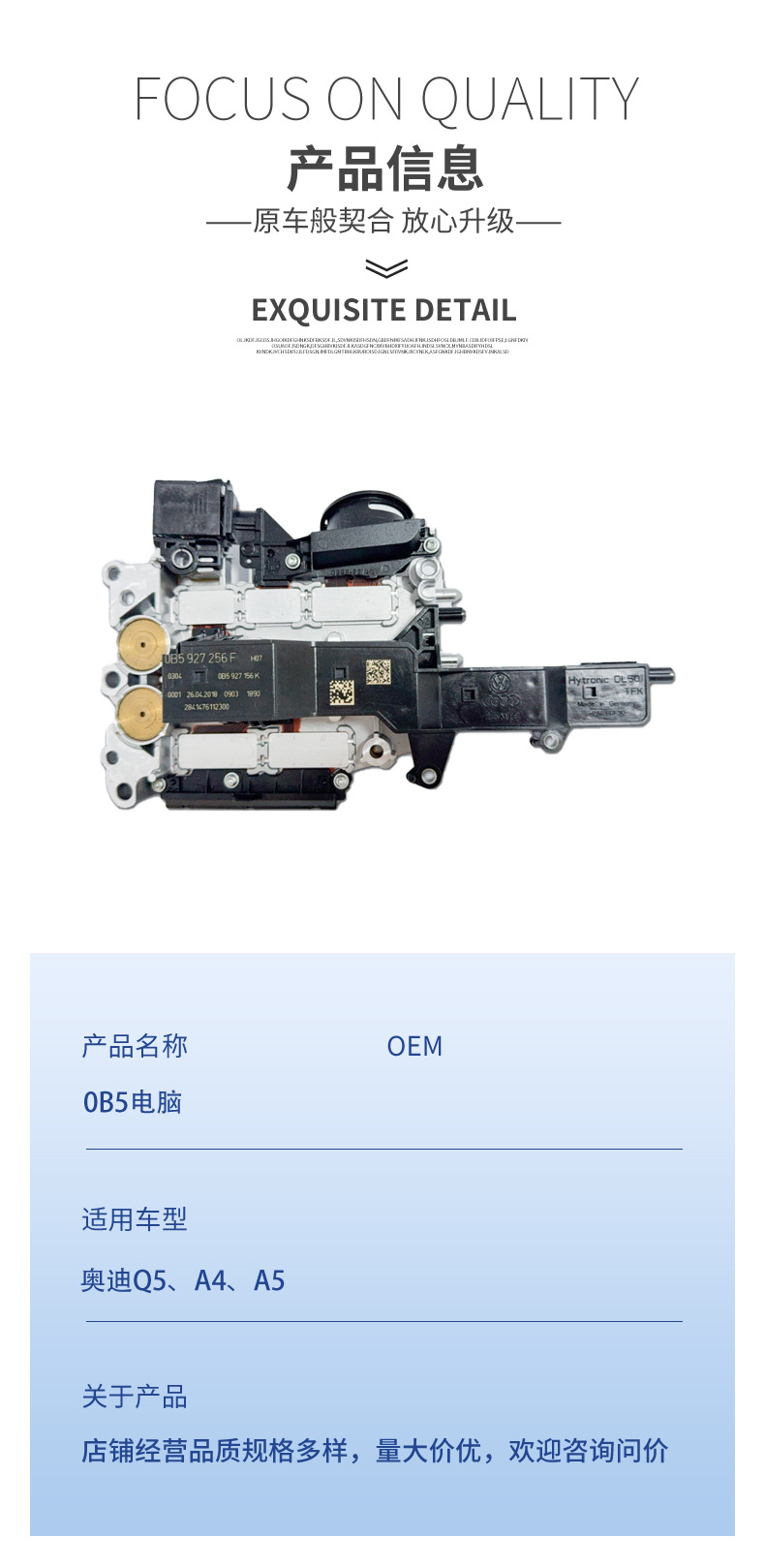 Suitable for Audi A4, A5, Q5, Etc. 0B5 Transmission Computer Board Transfer Case Control Module