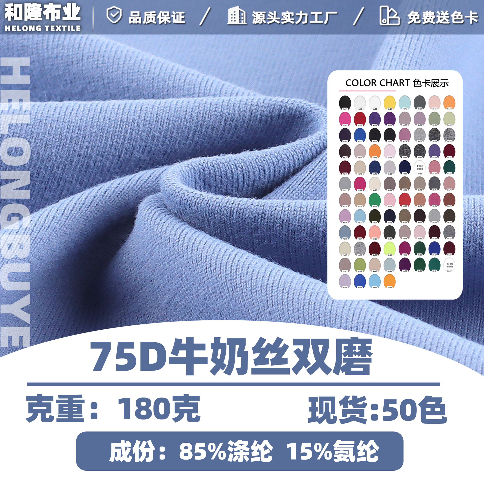 75D牛奶丝双磨肤感双磨四面弹面料莱卡布涤氨磨毛汗布牛奶丝磨毛