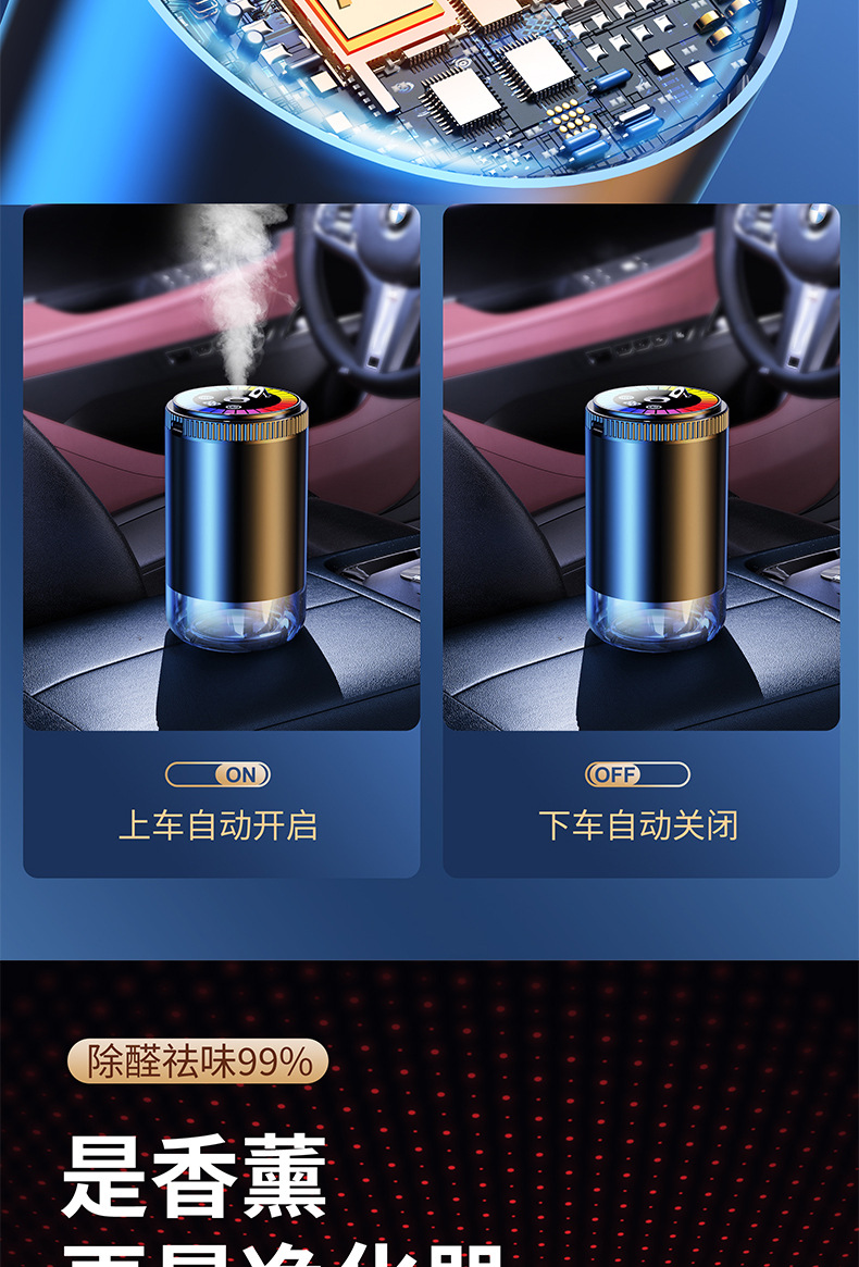 Intelligent car aromatherapy automatic spray lasting fragrance car perfume high-end fragrance machine star top pickup light