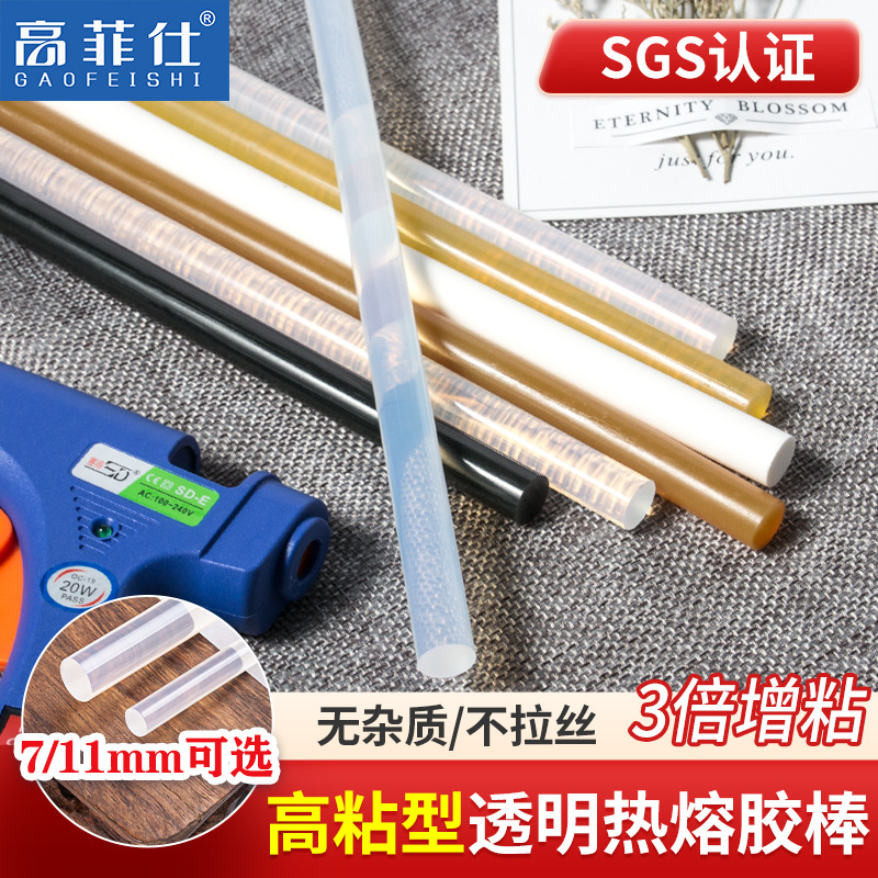 7mm High-Viscosity Hot Melt Glue Stick, High Temperature Resistant Transparent Glue Strip for Crafts, Wholesale with Free Shipping