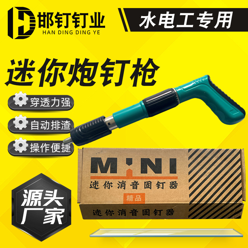 迷你射钉枪吊顶神器消音水电工通用加长杆小型便捷现货供应便携