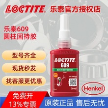 hߘ̩609 603 620 638 641 648 660 680 Aι̳z LOCTITE