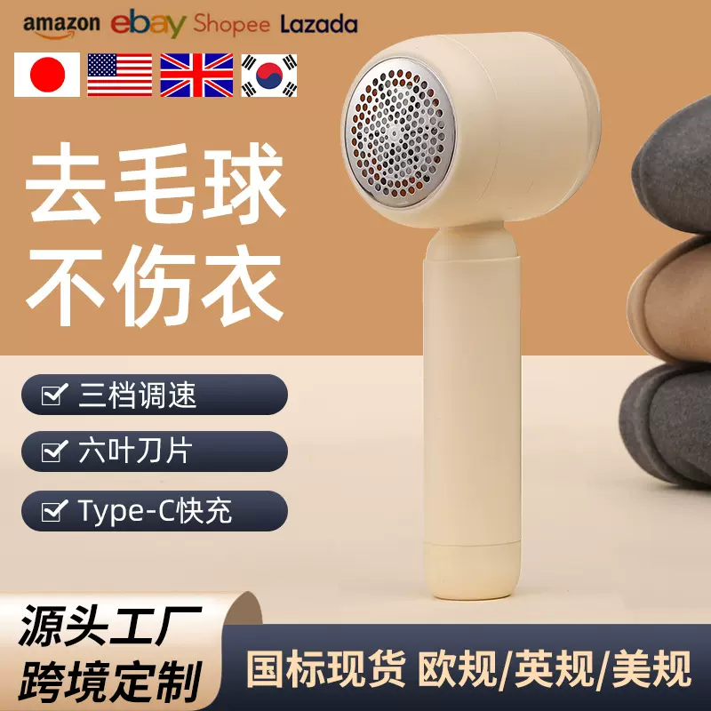 抖音现货批发剃毛器衣服毛球修剪器起球去毛球神器家用除毛打毛器