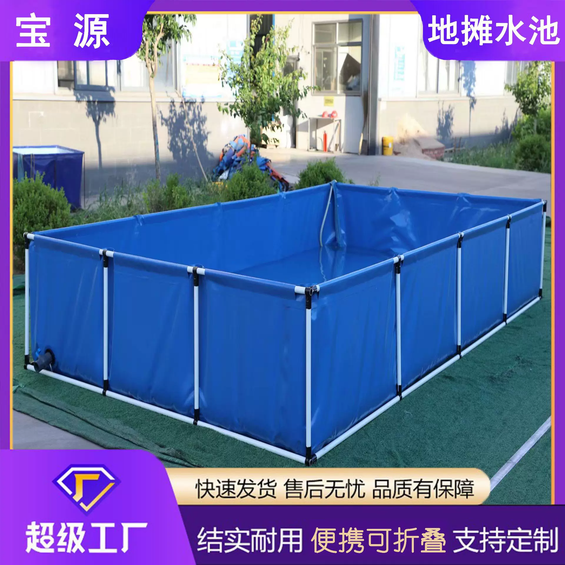 家用户外晒水雨水收集池工地支架塑料蓄水池大型商用水池养殖鱼池