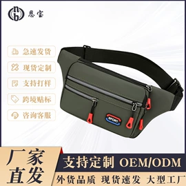 男士腰包;男士胸包;女士腰包