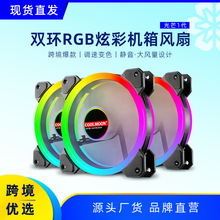COOLMOON光芒RGB机箱风扇12cm台式电脑led双光圈6pin散热散热器
