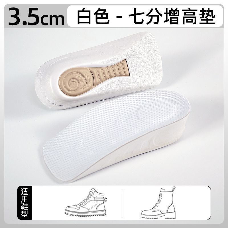 蜗牛垫增高鞋垫女足弓支撑不累脚吸汗七分垫隐行内增高男|undefined
