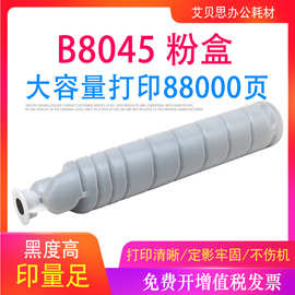 适用富士施乐B8045墨盒碳粉5955 8065 8075 8090 5945i墨粉 硒鼓