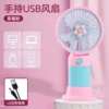 Fuchsia air fan flower-shaped