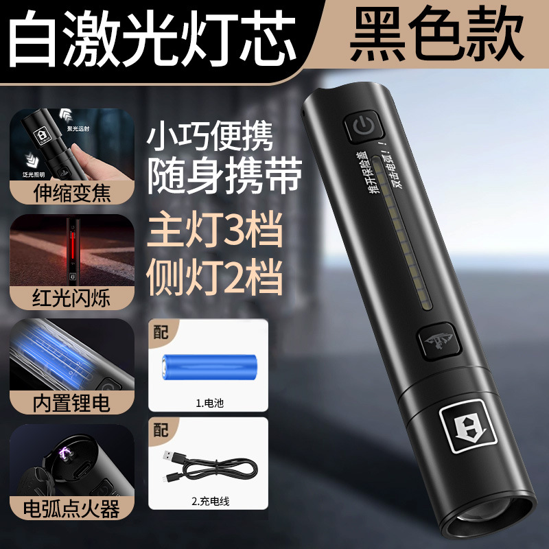 S87 black arc flashlight [built-in 1800 mAh]