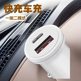 车载充电器;其他充电器;电池充电器