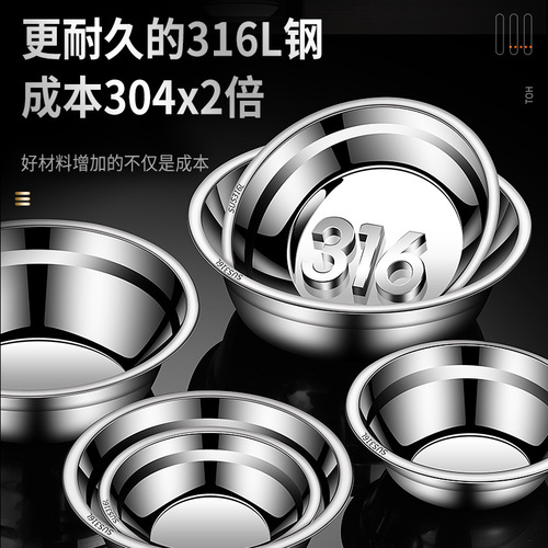 Stainless steel basin 316 household thickened rice washing and egg washing basin baking and beating egg and basin canteen kitchen soup basin