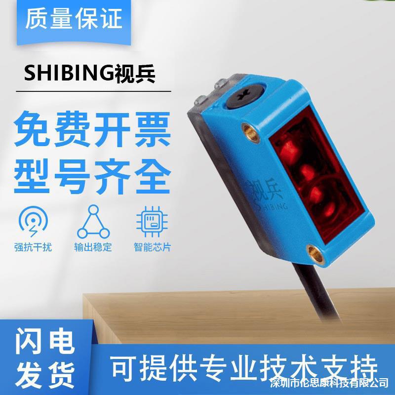 SICK型施西克型迷你型光电开关传感器GL6LP1211/N1211质保一年