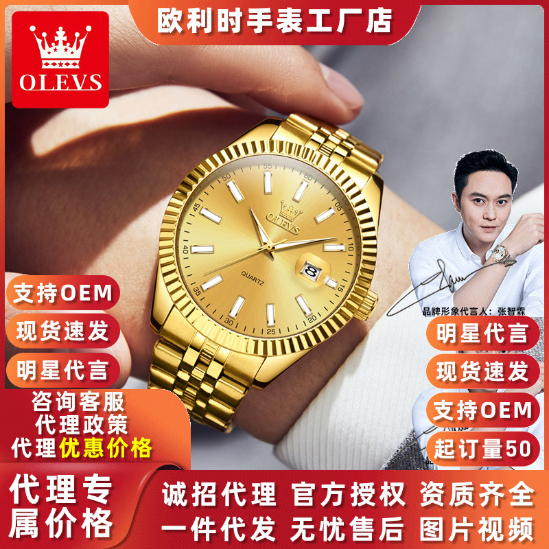 Dropshipping Oris Brand Simple Quartz Watch Cross-Border Popular Gold Color Classic Fashion Men's Watch