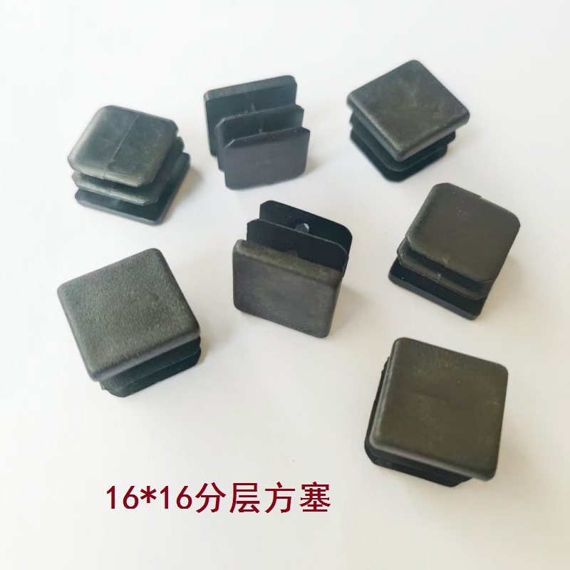 16*16MM方形分层管塞不锈钢管内塞置物架防滑堵头桌椅货架脚塞
