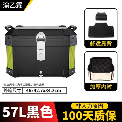 Motorcycle trunk, Vehicle Trunk Storage Scooter - 57l-samurai-black-shock-absorbing-base-lining-backrest