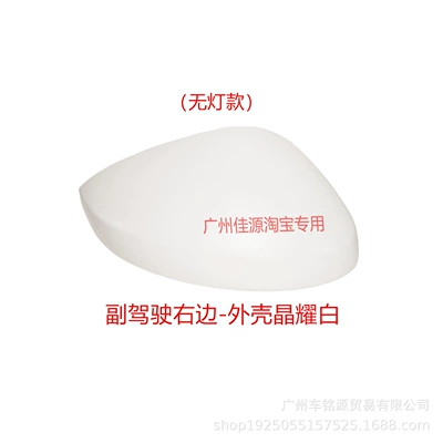 Cover Without Light, Model 22 – Rear mirror/rearview mirror assembly - model-without-light-on-the-right-crystal-white-shell