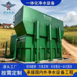 其他原水处理;反渗透设备;软化水设备