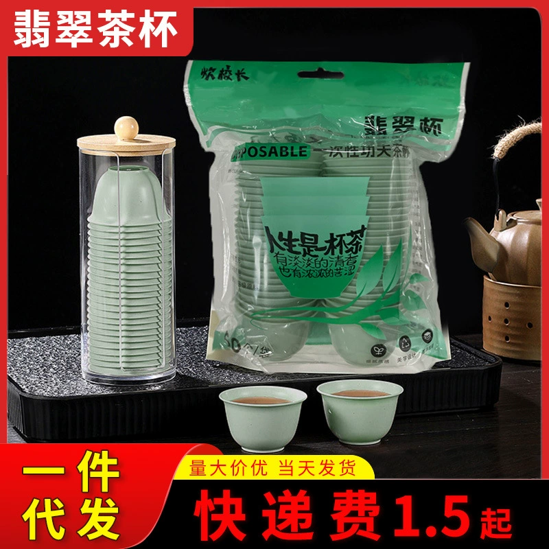 Одноразовая чашка чая кунг-фу Маленькая чашка жадеитового имитационного нефрита чайная чашка одноразовая чашка кунг-фу