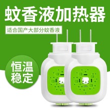 蚊香加热器  蚊香液加热器头 可旋转插头家用蚊香液加热工具 两元