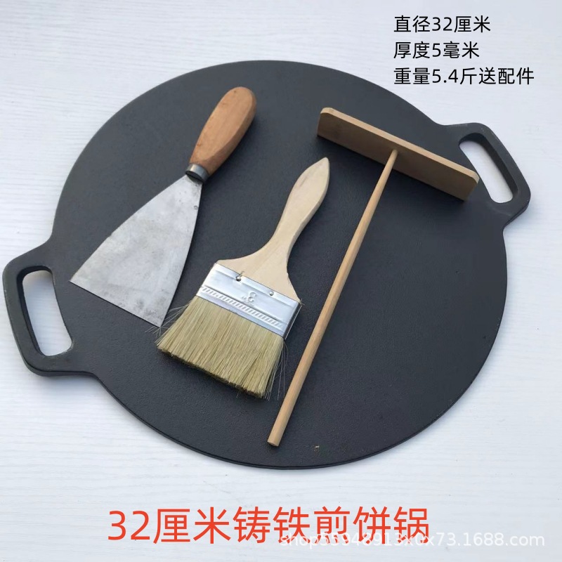 32煎饼锅.jpg