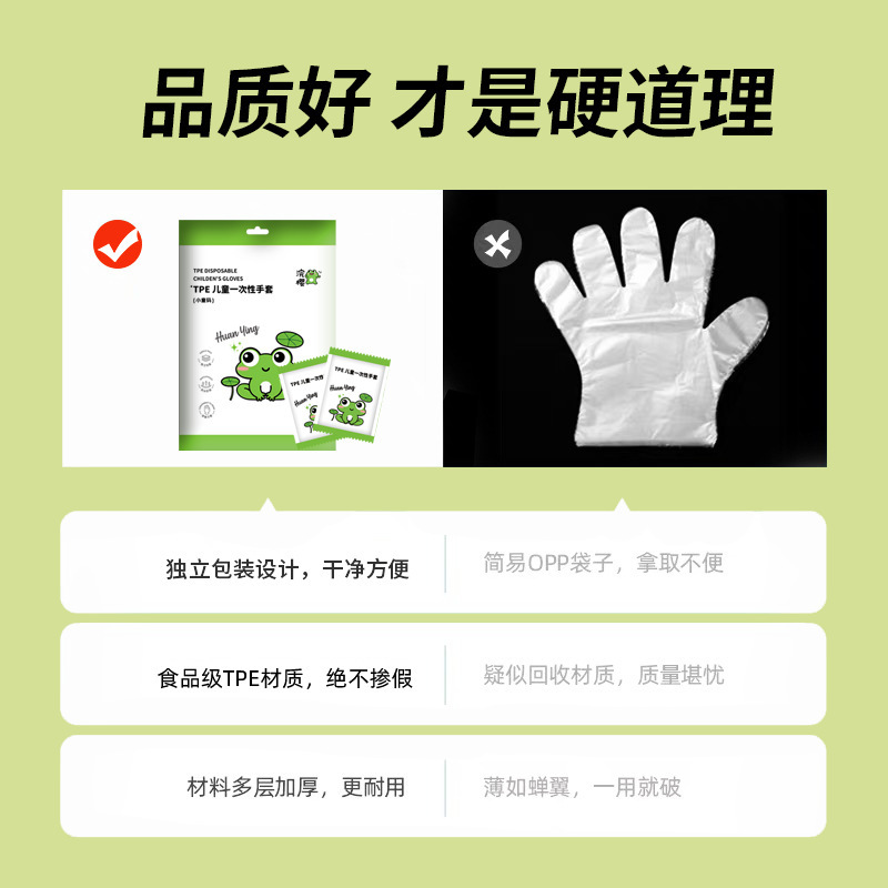 【浣樱儿童手套】青蛙款一次性加厚TPE防油防水儿童手套家用|undefined