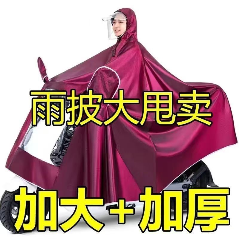 Raincoat for Electric Bike and Bicycle, Single-Person, Unisex, Adult, Thickened and Enlarged, Storm-Proof, Riding Rain Poncho, Rain Gear Raincoat for Electric Bike and Bicycle, Single-Person, Unisex, Adult, Thickened and Enlarged, Storm-Proof, Riding Rain Poncho, Rain Gear