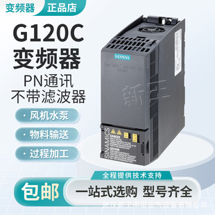 Siemens G120C Frequency Converter 6Sl3210-1Ke12/13/14/15/17/18-2/3/5/7/8Uf2