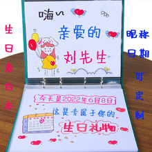 男生生日礼物送男友女朋友老公周年结婚纪念日创意钉制手绘表白本