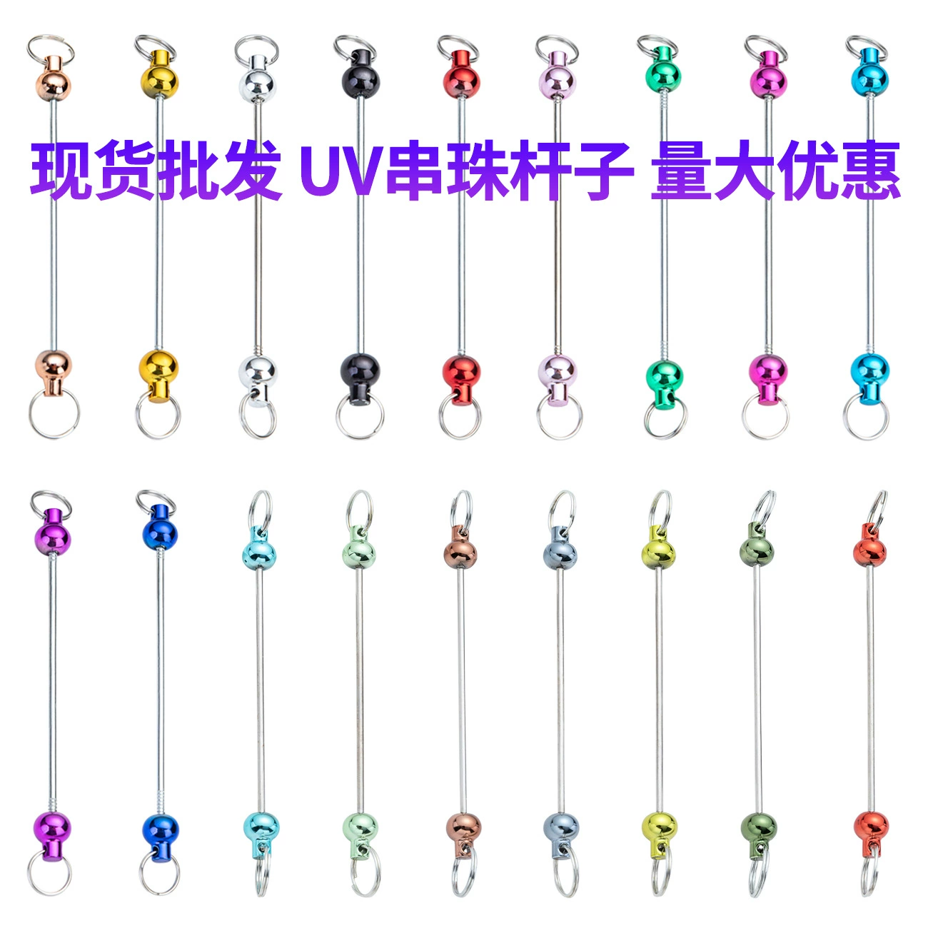 Креативные новые бисерные брелоки с градиентной расцветкой, готовые к продаже.