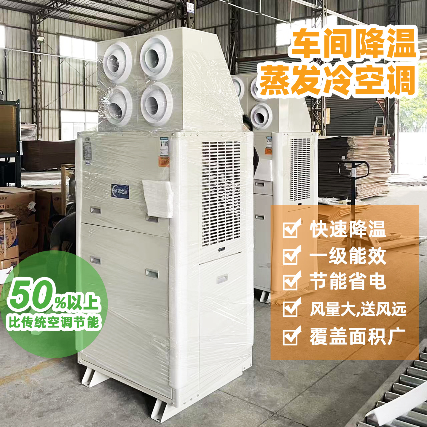 Workshop Cooling Air Conditioner Electronic Computer Room Textile Clothing and Shoe Factory Stadium Kitchen Warehouse Evaporative Cooling Air Conditioner