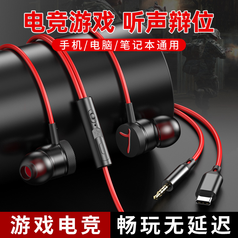 New Heavy Bass Metal In-Ear Mobile Phone Computer Gaming Headset Stereo Earplugs Wholesale in Stock