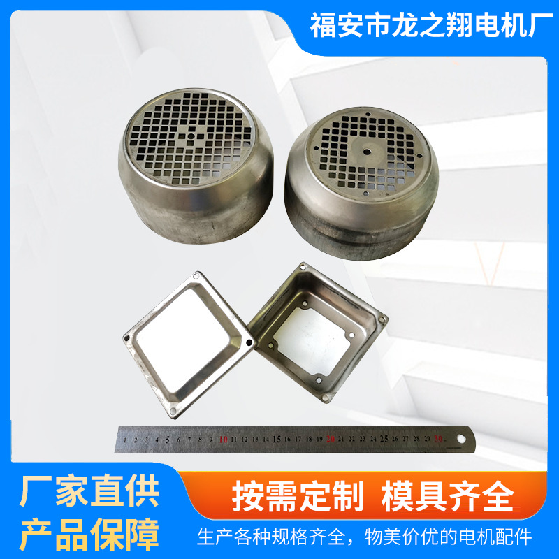 厂家直供304不锈钢电机风罩304不锈钢电机接线盒量