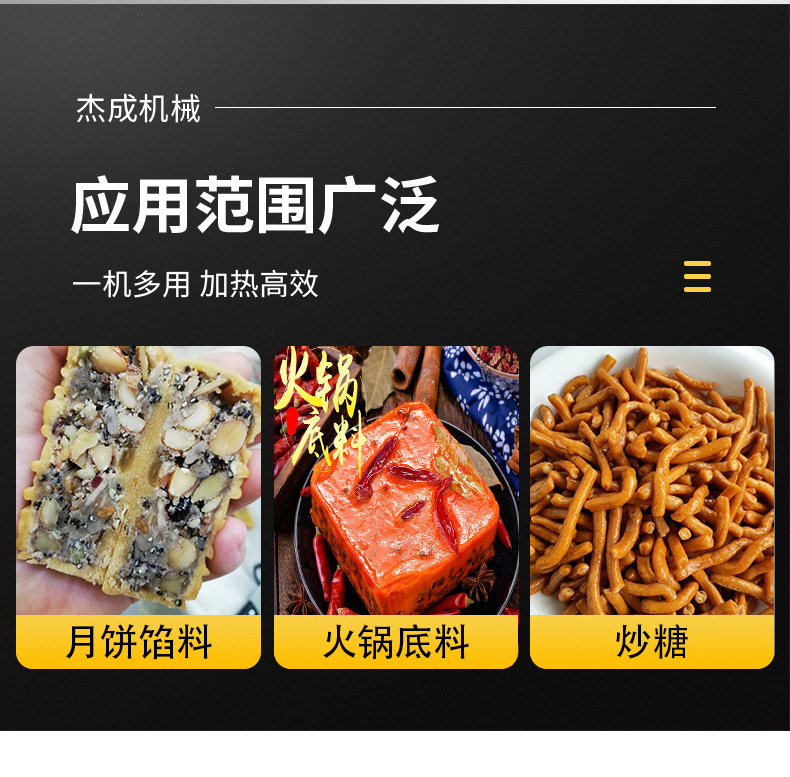 行星炒锅_05.jpg