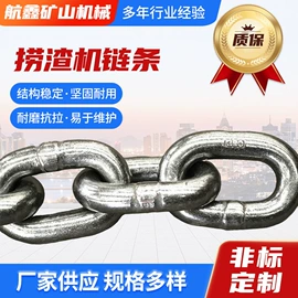 起重链条;输送设备配件;传动链