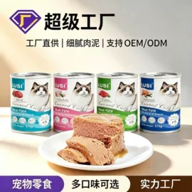 猫猫零食;猫猫零食罐头;猫猫主食罐头