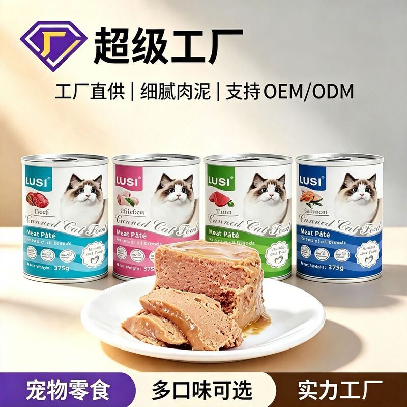 Oem Customized Lusi Cross-Border English Tuna-Flavored Cat Snack Mousse Canned Food 375g Suitable for Both Adult and Young Cats Oem Customized Lusi Cross-Border English Tuna-Flavored Cat Snack Mousse Canned Food 375g Suitable for Both Adult and Young Cats
